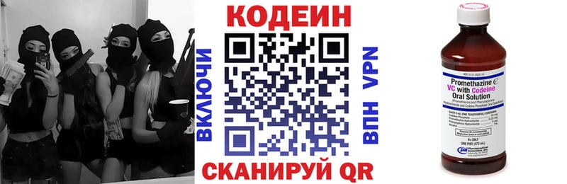 MEGA ТОР  Иваново  Кодеиновый сироп Lean Purple Drank 