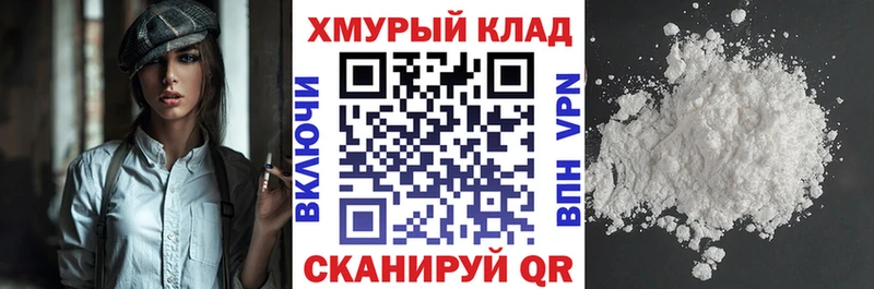 ГЕРОИН белый Иваново