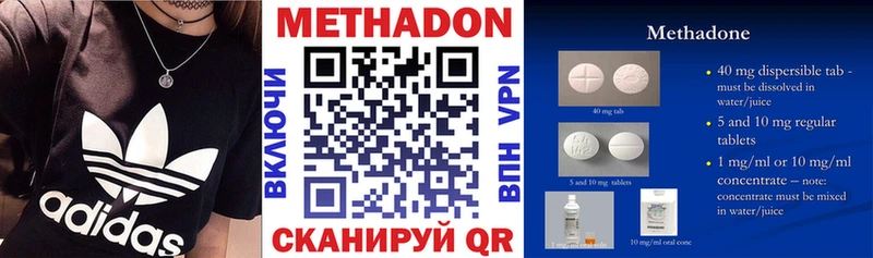 МЕТАДОН methadone  гидра ONION  Иваново 